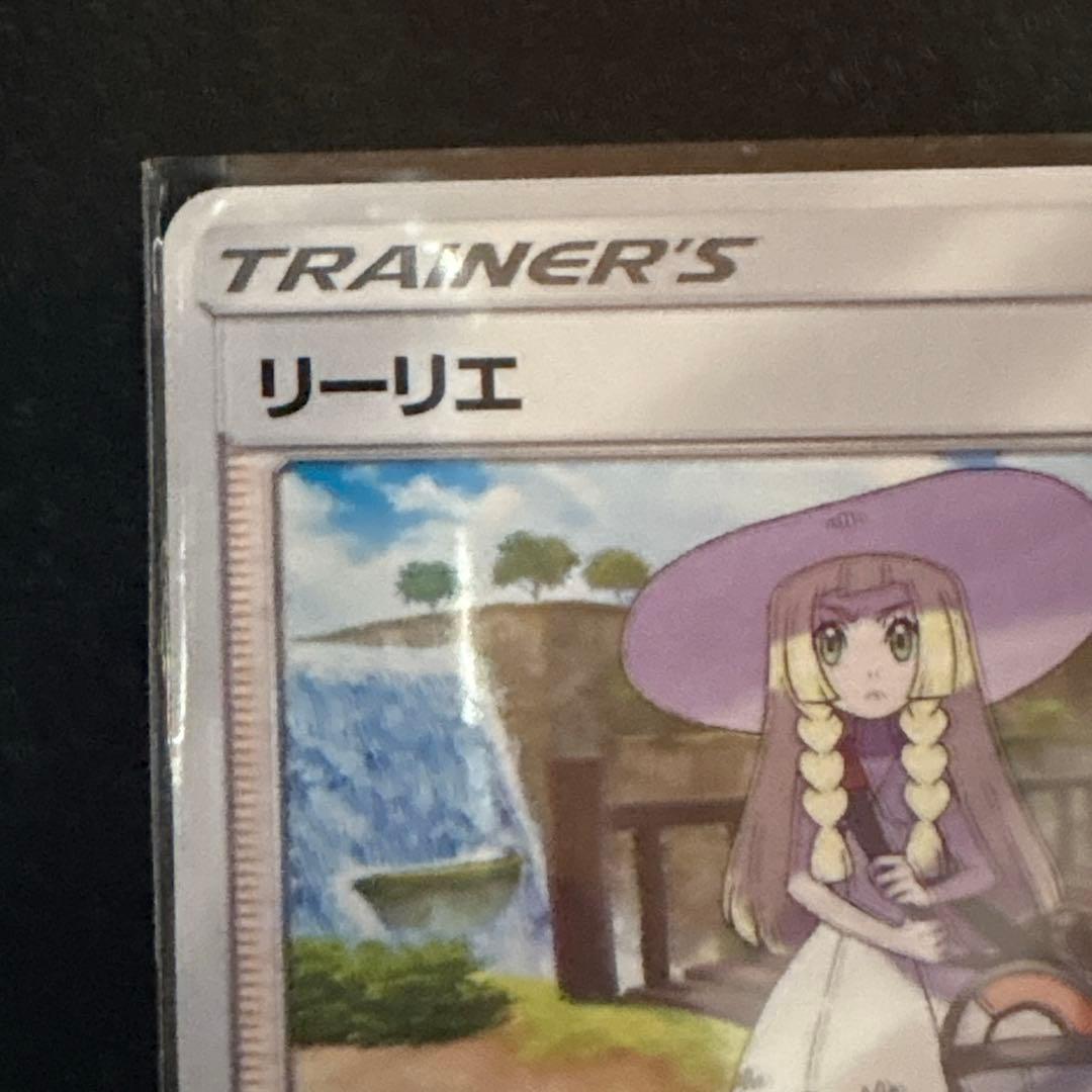 ポケモンカード リーリエ 学園祭 プロモ