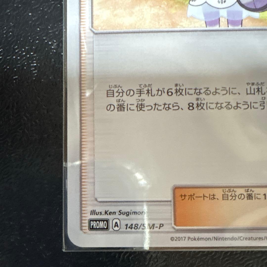 ポケモンカード リーリエ 学園祭 プロモ