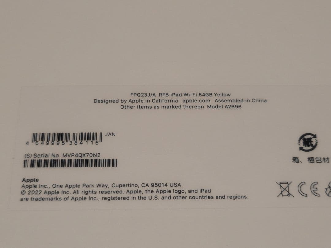 新品 iPad 第10世代 64GB Wi-Fiモデル イエロー 2022