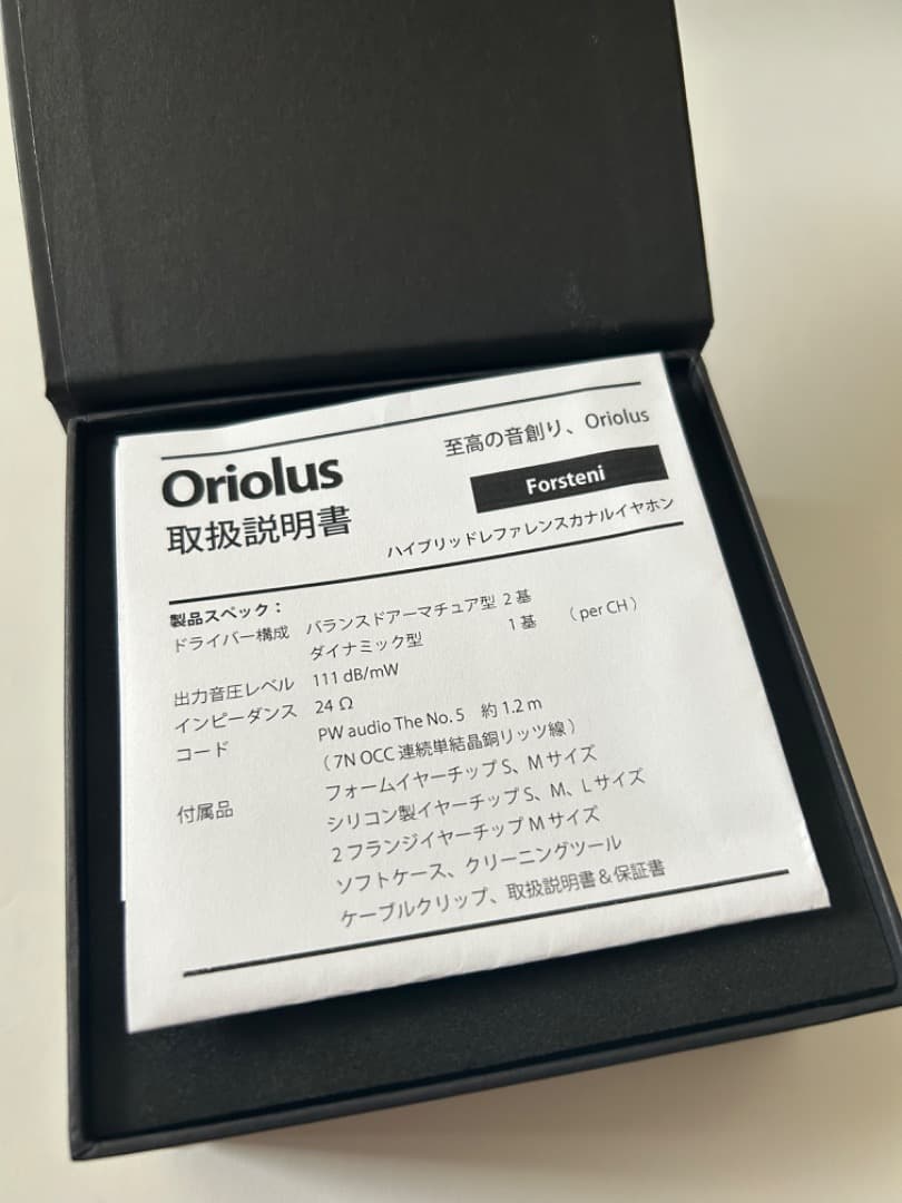 【高級イヤホン】Oriolus Forsteni【レア】