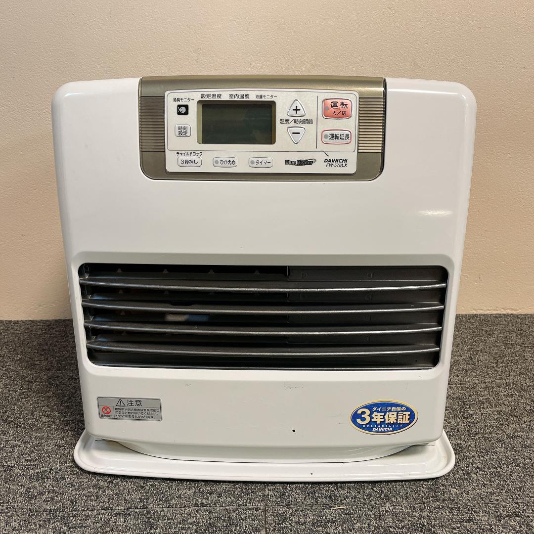 DAINICHI ダイニチ 石油ファンヒーター FW-578LX 12年製