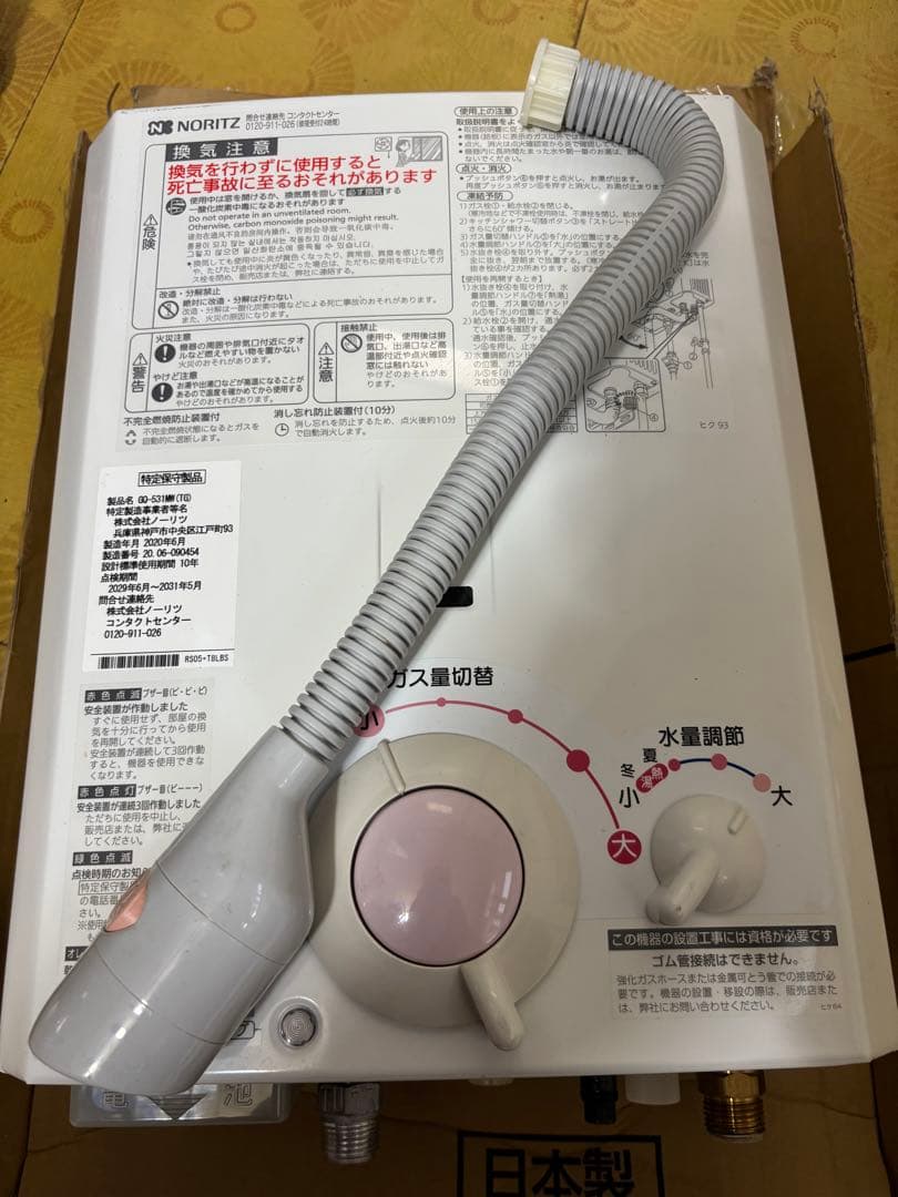 ノーリツ　瞬間湯沸かし器　給湯器　GQ-531MW　2020年6月　都市ガス