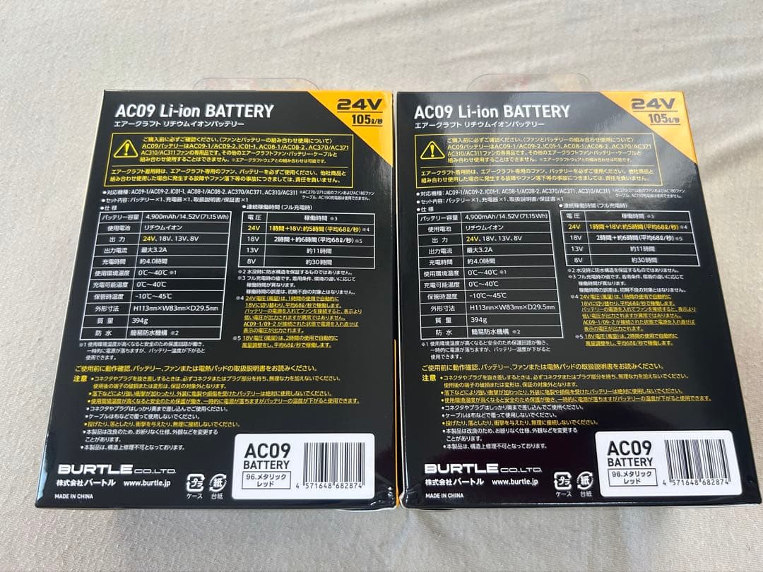 翌日発送 2025バートル エアークラフト 24Vバッテリー　レッド 2個