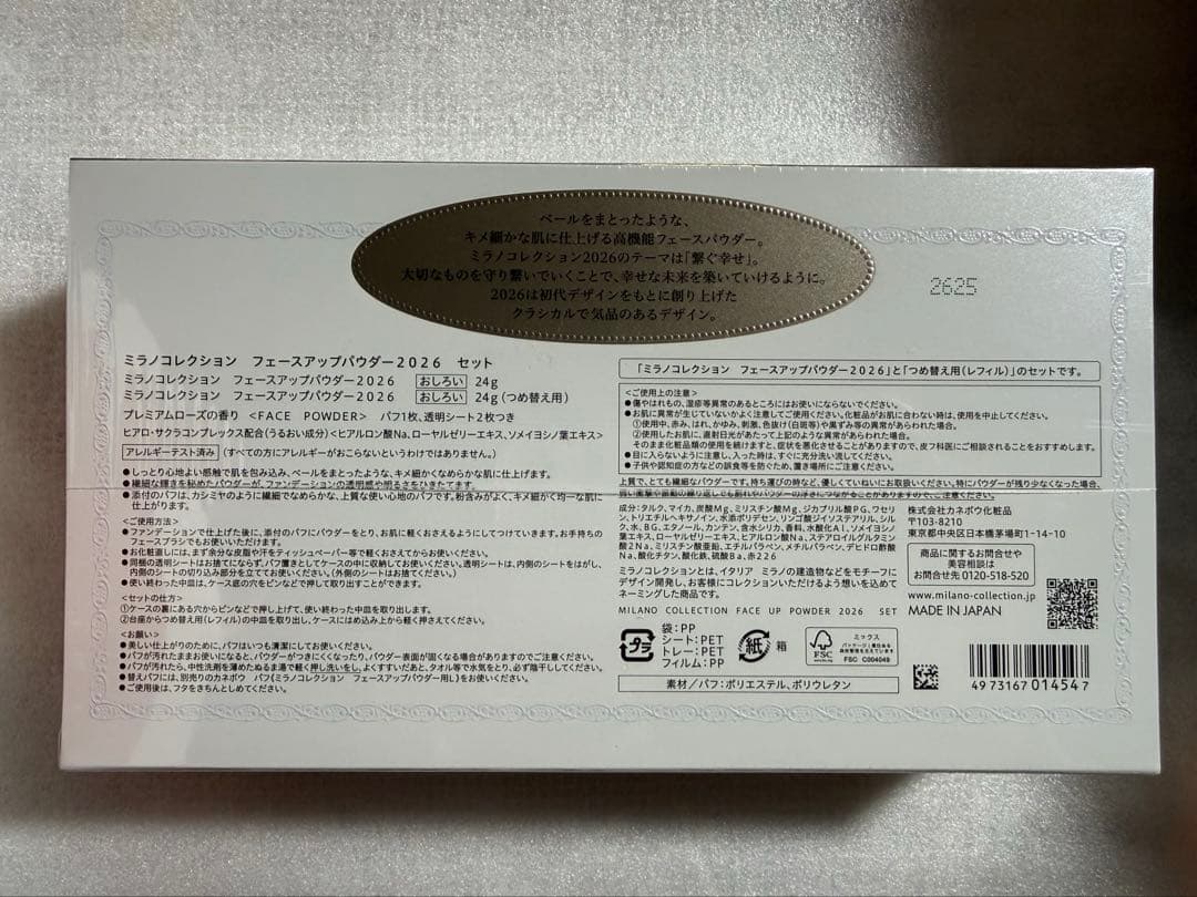 ミラノコレクション フェースアップパウダー 限定2026です。
