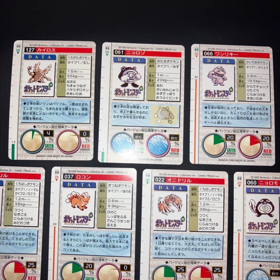 【爆アド　極美品】カードダス　ポケモン　11枚　赤　緑