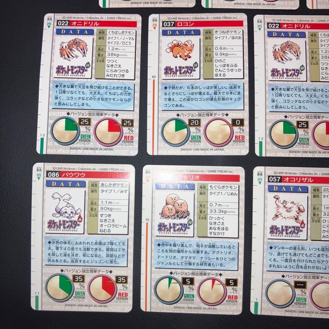 【爆アド　極美品】カードダス　ポケモン　11枚　赤　緑