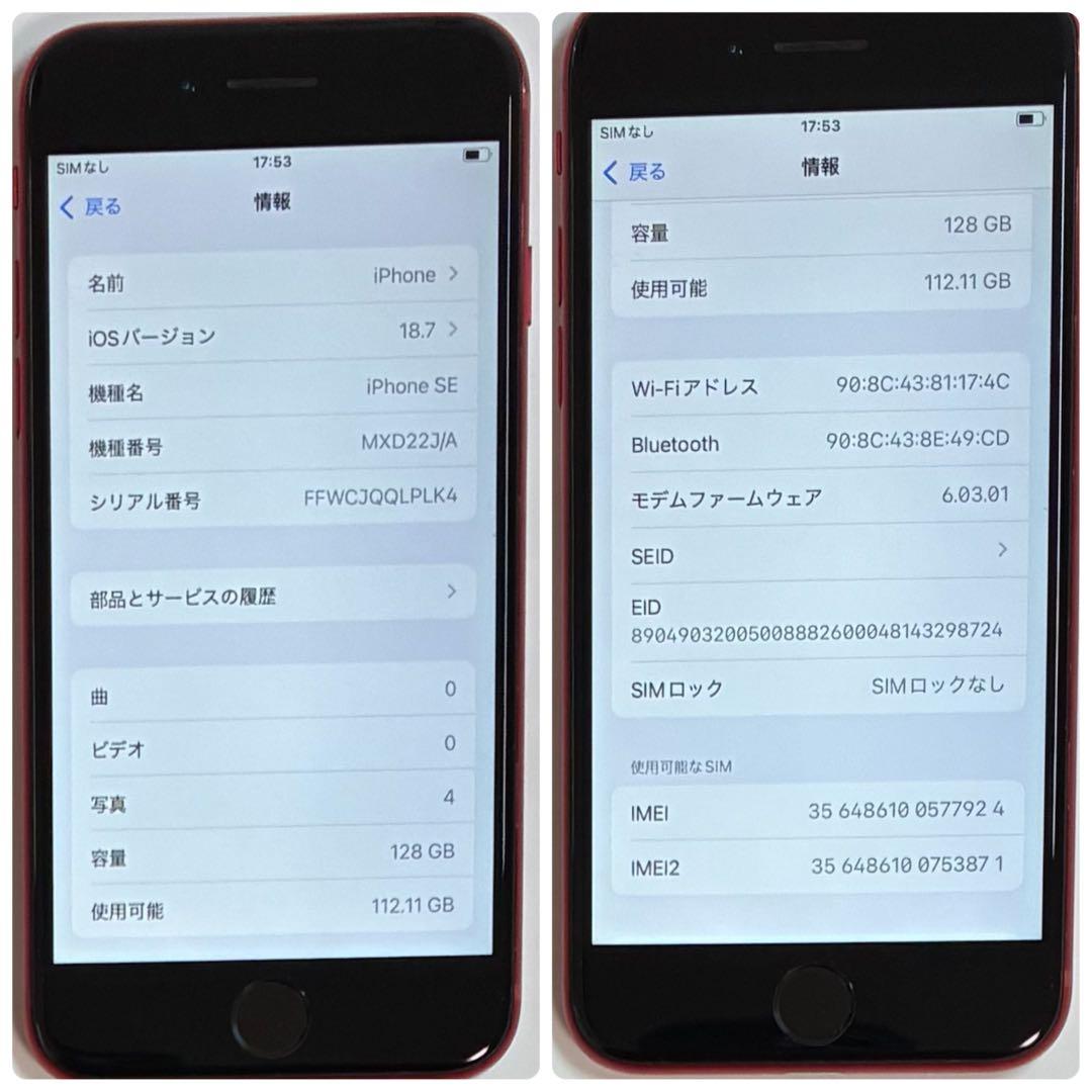 M13【電池新品　100％表示】iPhone SE2　128GB レッド
