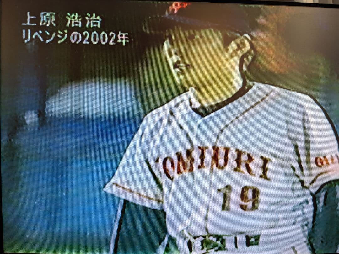 G*S様 上原浩治ユニフォーム　（プロコレクション）＆上原グッズ＆ジャイアンツグ