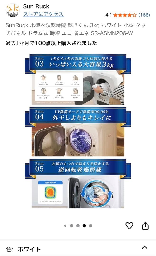 【kon】SunRuck 小型衣類乾燥機 SR-ASMN205-W 3㎏