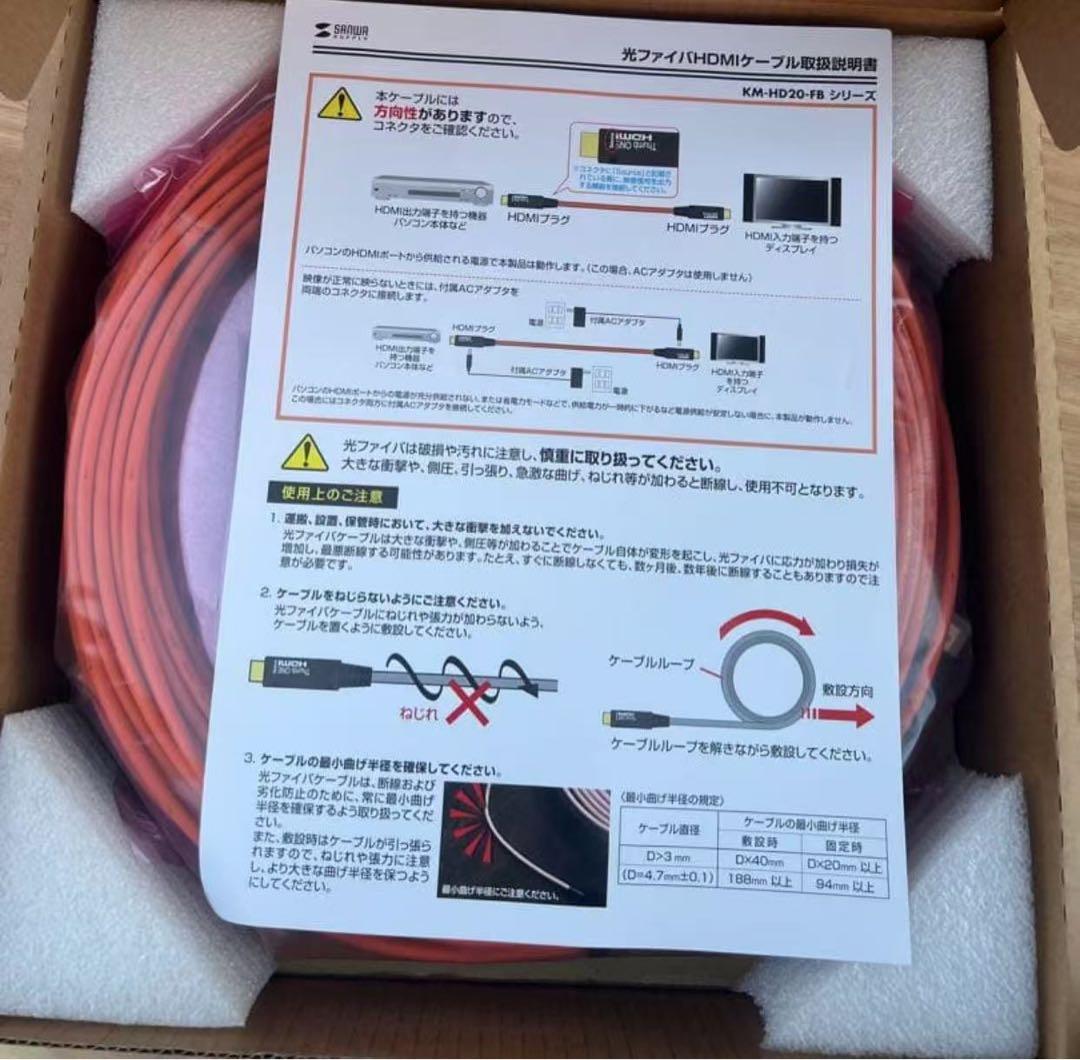 サンワサプライ 光ファイバHDMIケーブル(30m) KM-HD20-FB30K