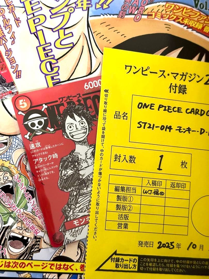 ワンピースマガジン20号ONE PIECE特集号