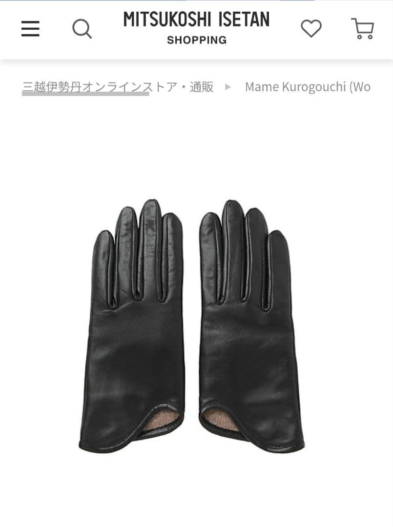 マメクロゴウチ mame ラムレザー 手袋 グローブ カシミヤ ブラック 黒