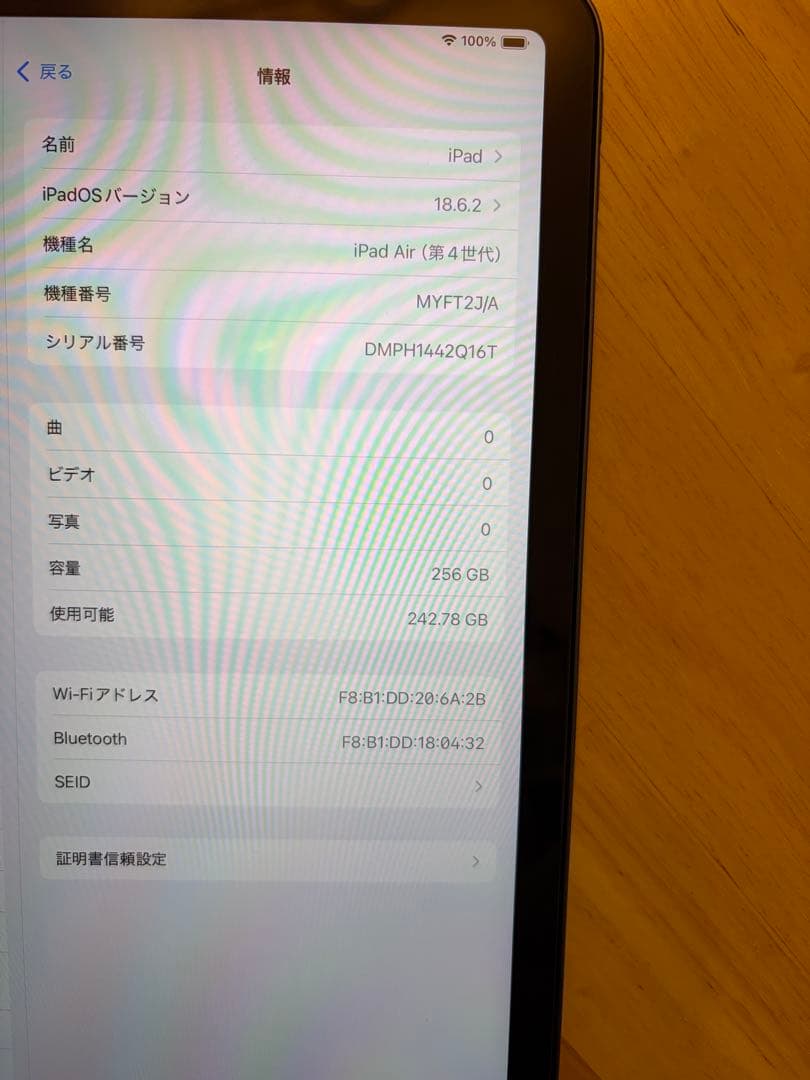 iPad Air (第4世代) 256GB Wi-Fi スペースグレー