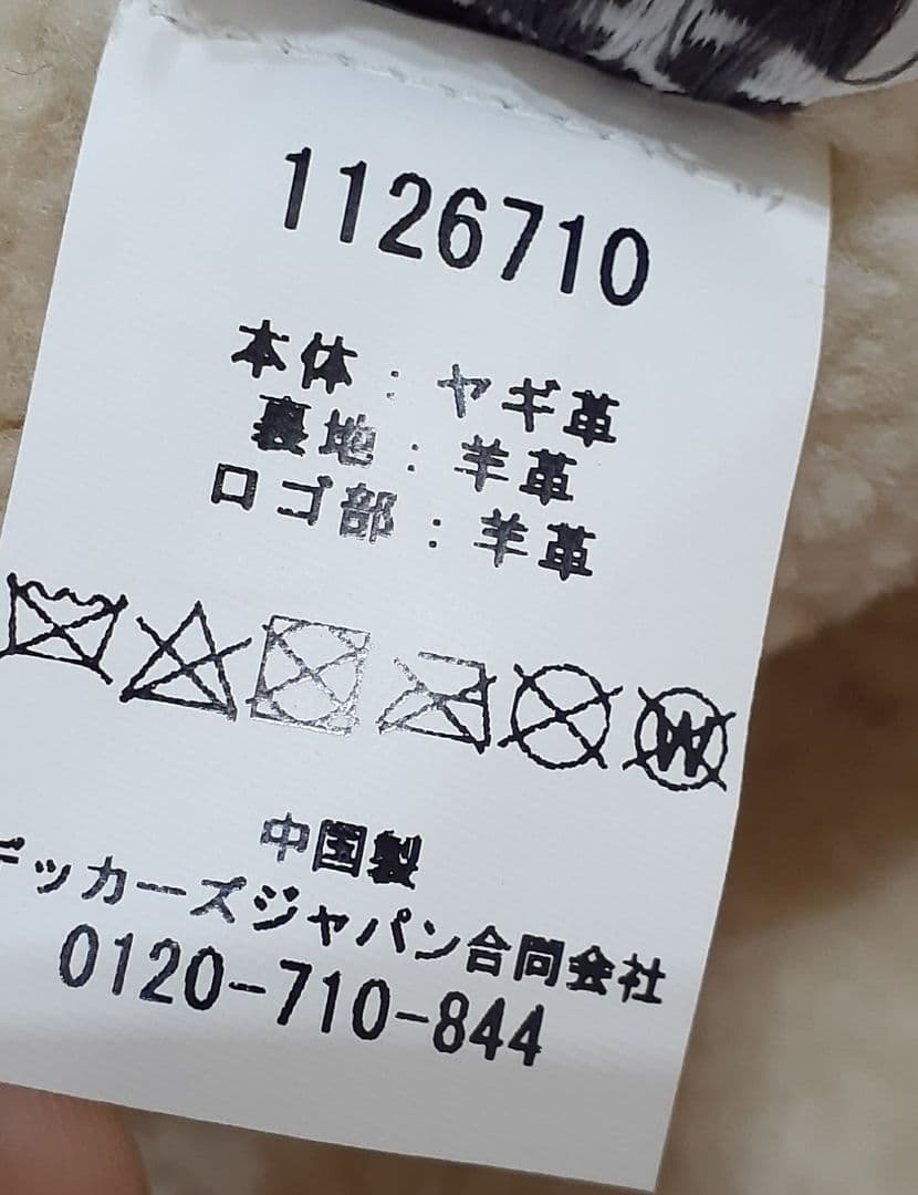 UGG × TELFAR バケットハット