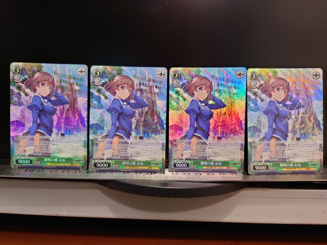 ヴァイスシュヴァルツ　黎明の蝶 有坂 GRI/S112-023SP　4枚セット