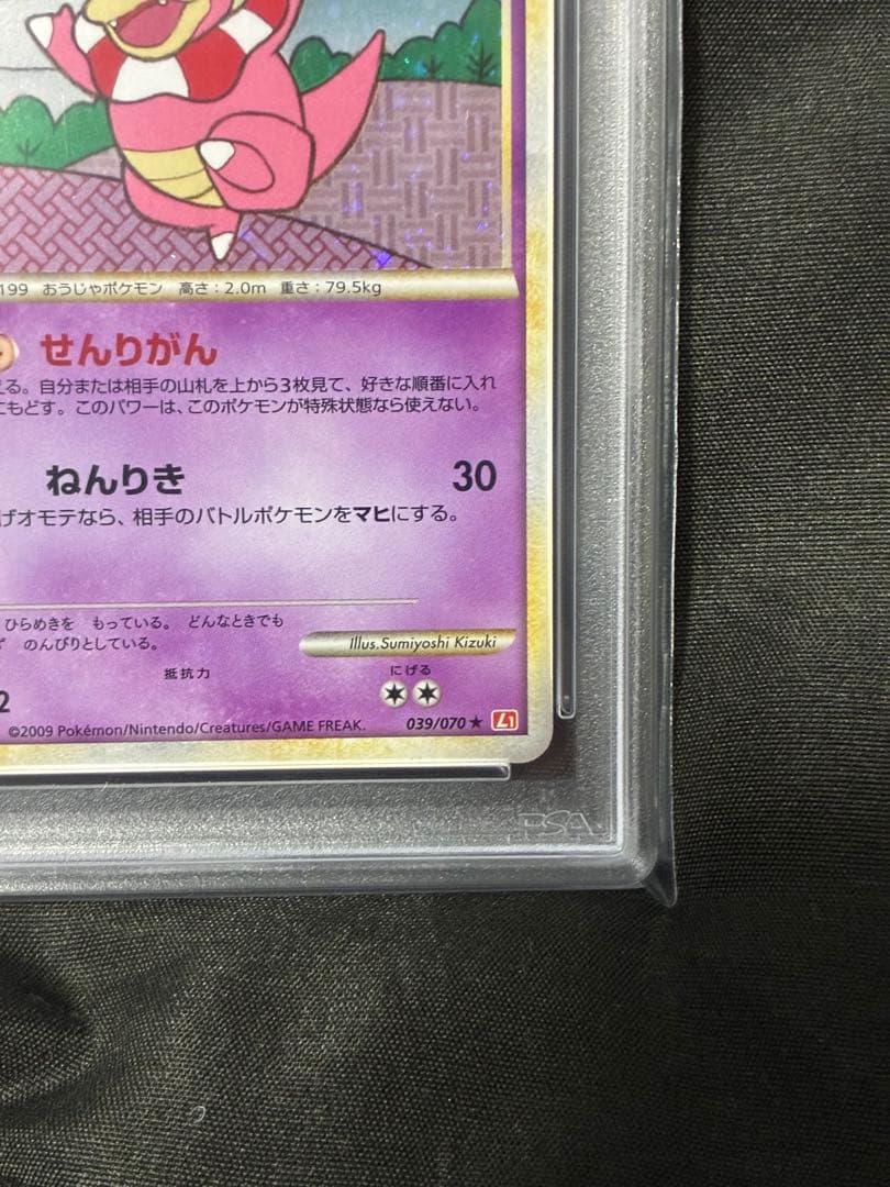 PSA9 ヤドキング レジェンド 1ST 2009 039 45