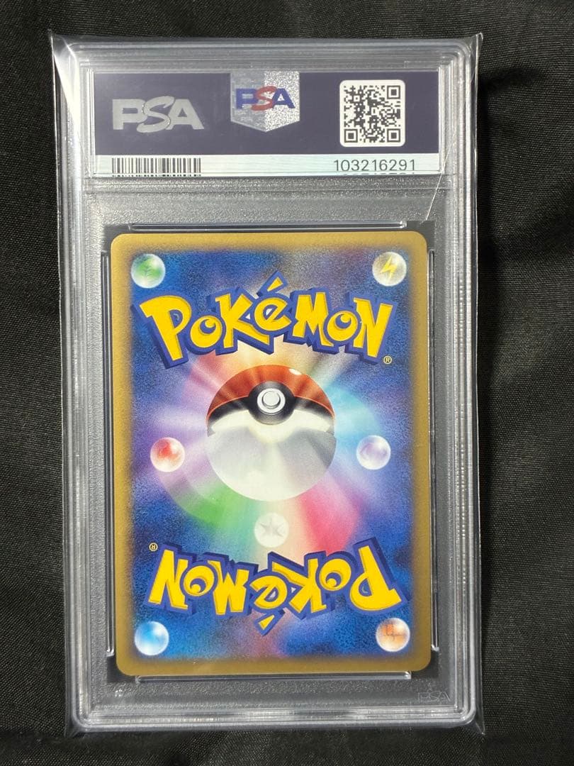 PSA9 ヤドキング レジェンド 1ST 2009 039 45