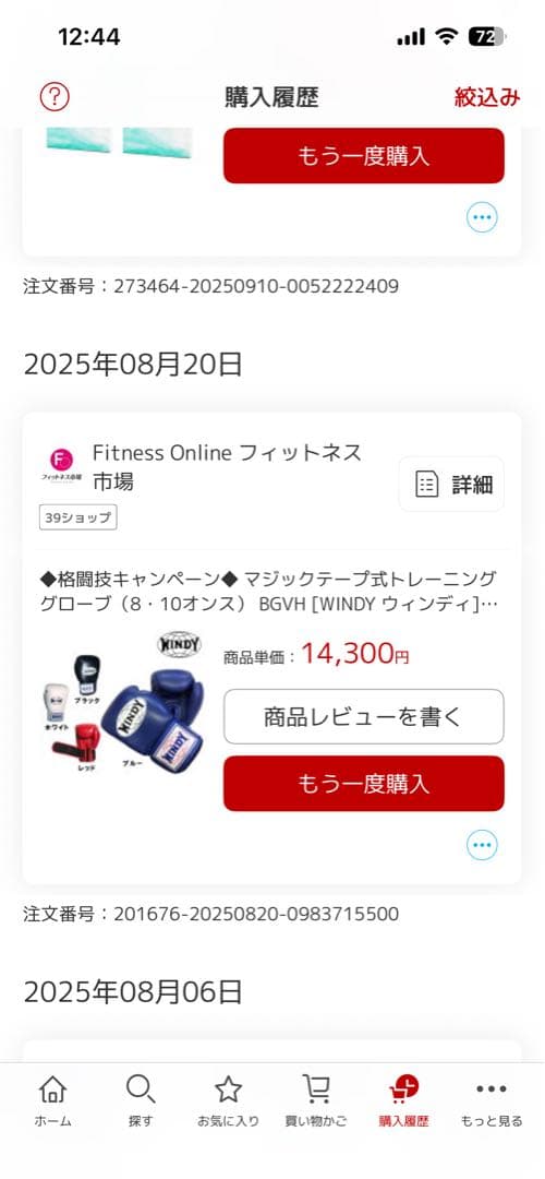 美品　WINDY ウインディ　ボクシンググローブ　10オンス　ブラック