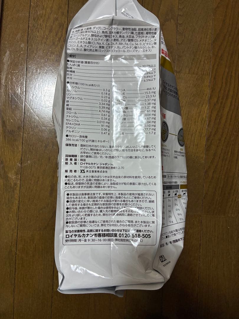 mny　ロイヤルカナンオルファクトリーとオルファクトリー　ライト　4kg