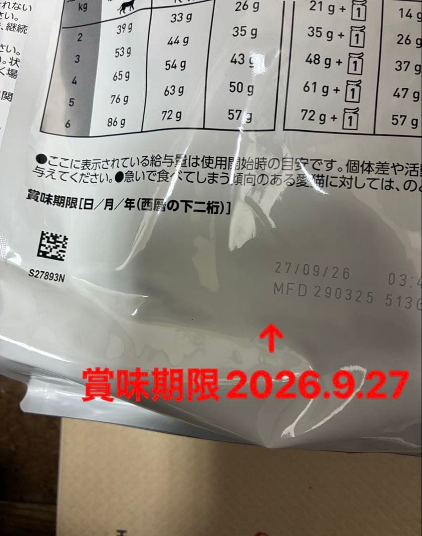 mny　ロイヤルカナンオルファクトリーとオルファクトリー　ライト　4kg