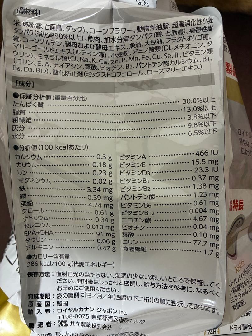 mny　ロイヤルカナンオルファクトリーとオルファクトリー　ライト　4kg