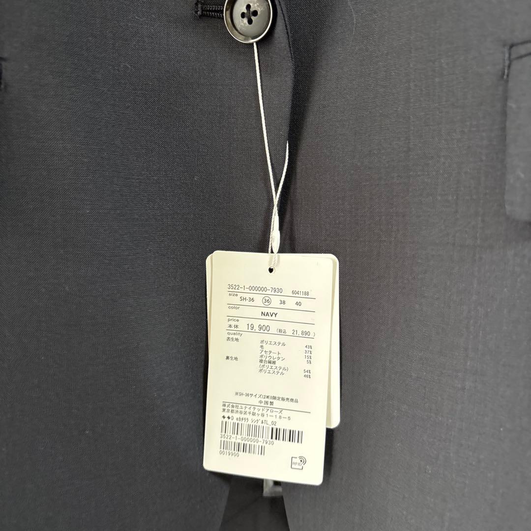 【新品】グリーンレーベルリラクシング　カチリラ シングルジャケット　S