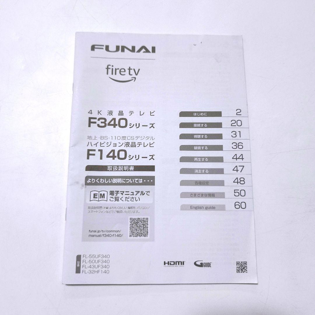 【送料無料】フナイ FUNAI 55V型 4K液晶テレビ FL-55UF340