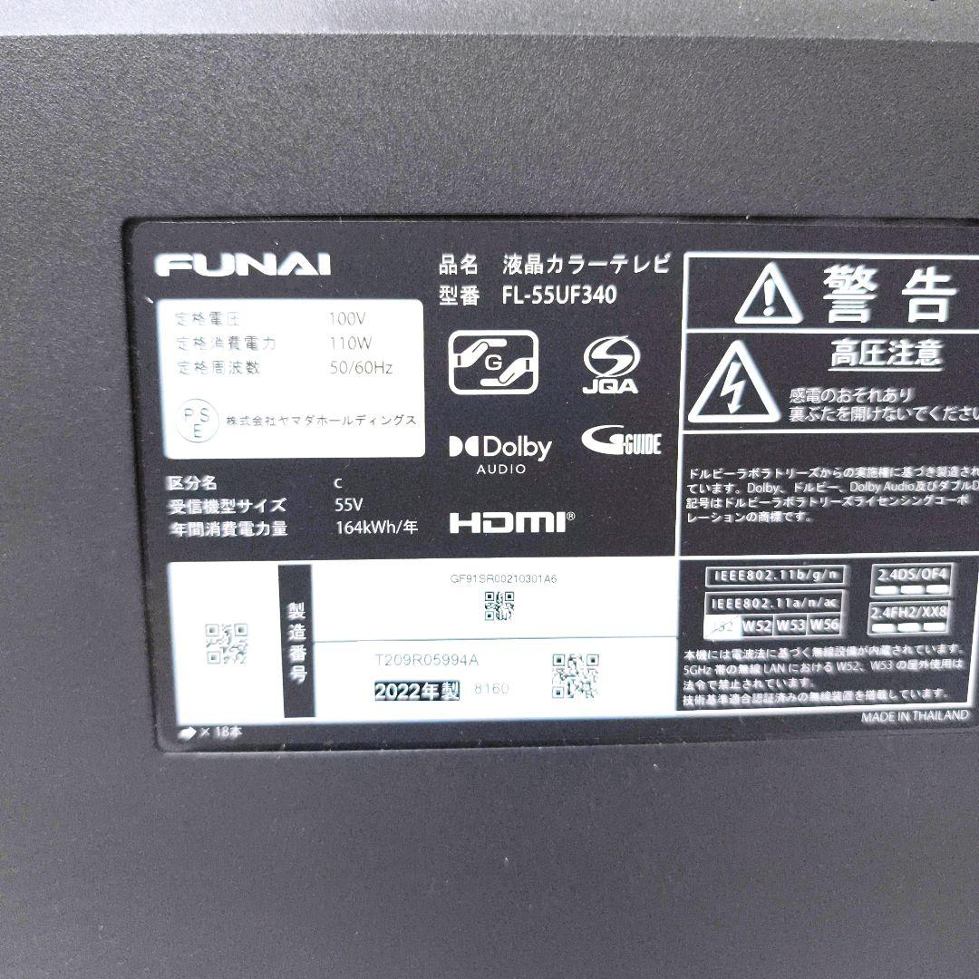 【送料無料】フナイ FUNAI 55V型 4K液晶テレビ FL-55UF340