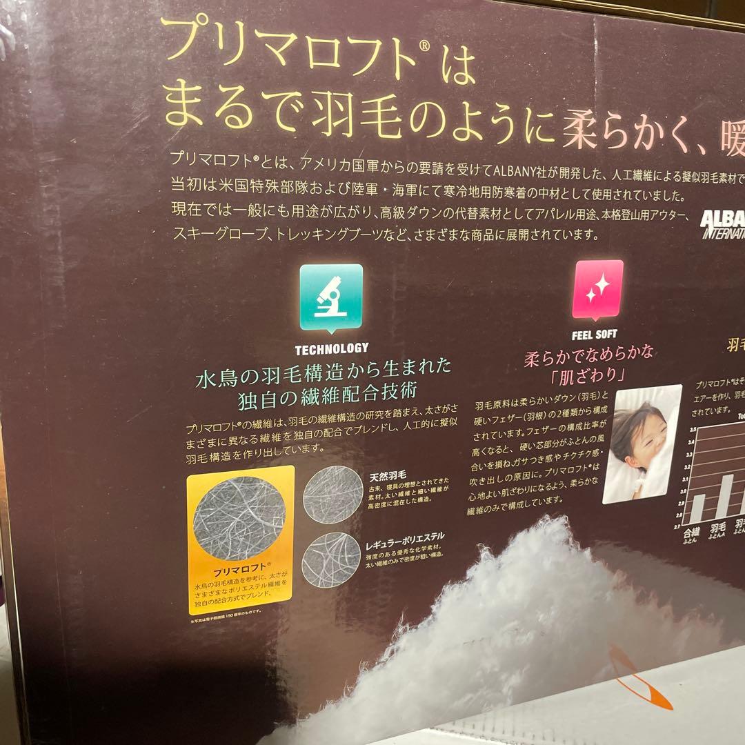 PRIMALOFT DUO 掛け布団 ダブルサイズ　プリマロフト