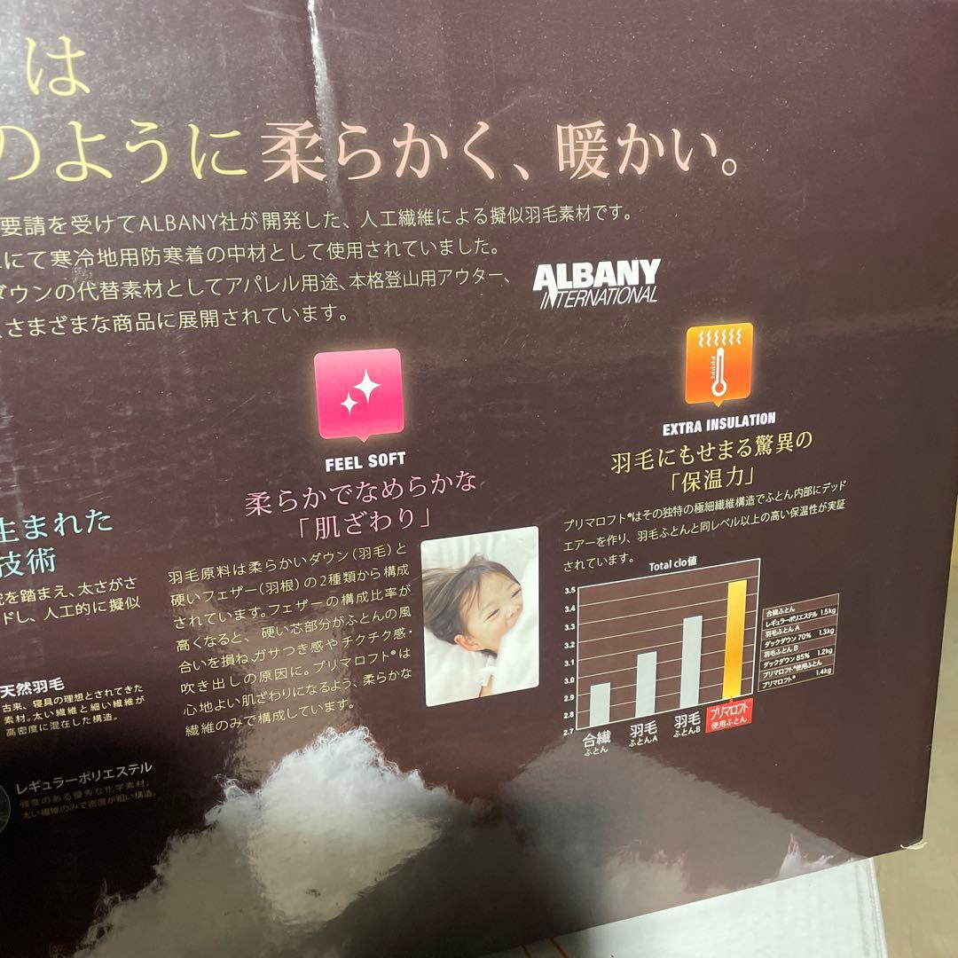 PRIMALOFT DUO 掛け布団 ダブルサイズ　プリマロフト