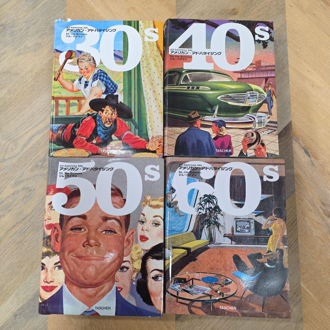 30s 40s 50s 60s アメリカンアドバタイジング　まとめ売り