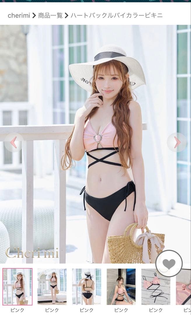 ハートバックルバイカラービキニ　シェリミー