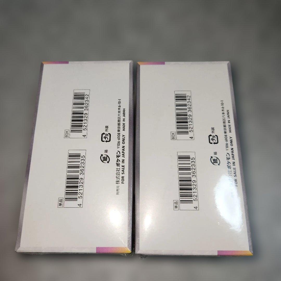 ポケモンカード　テラスタルフェスex　2BOX