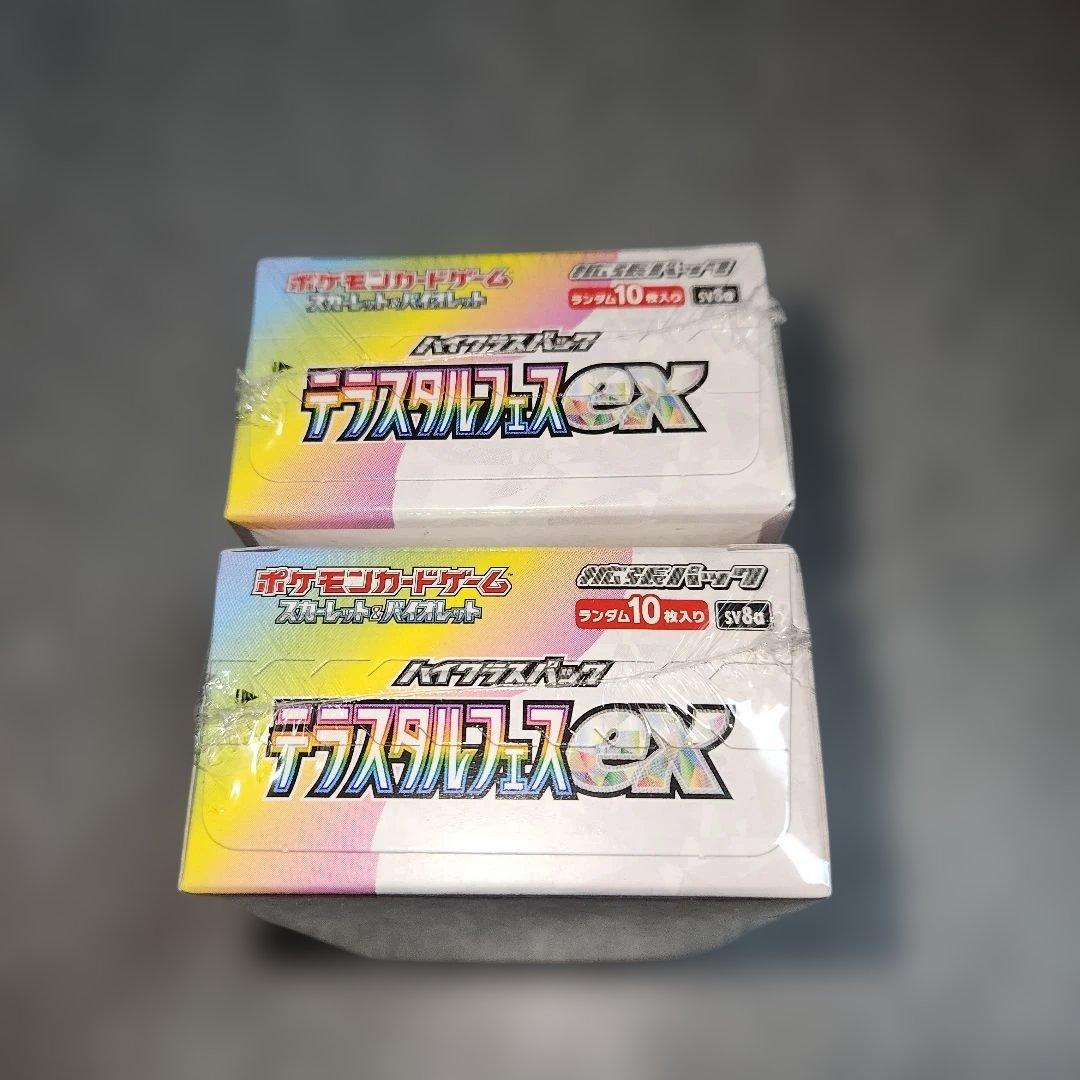 ポケモンカード　テラスタルフェスex　2BOX