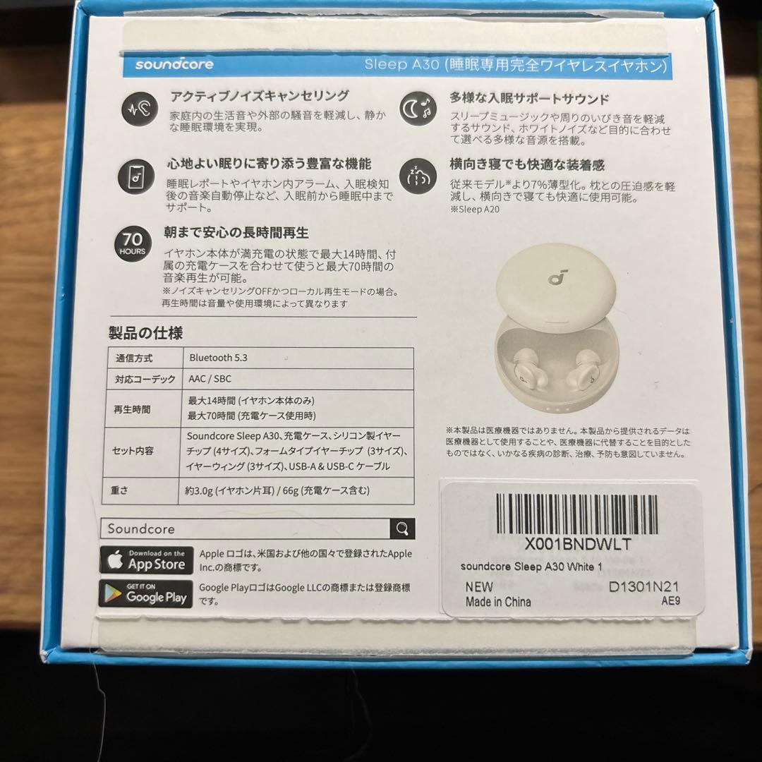 soundcore Sleep A30 ワイヤレスイヤホン ホワイト
