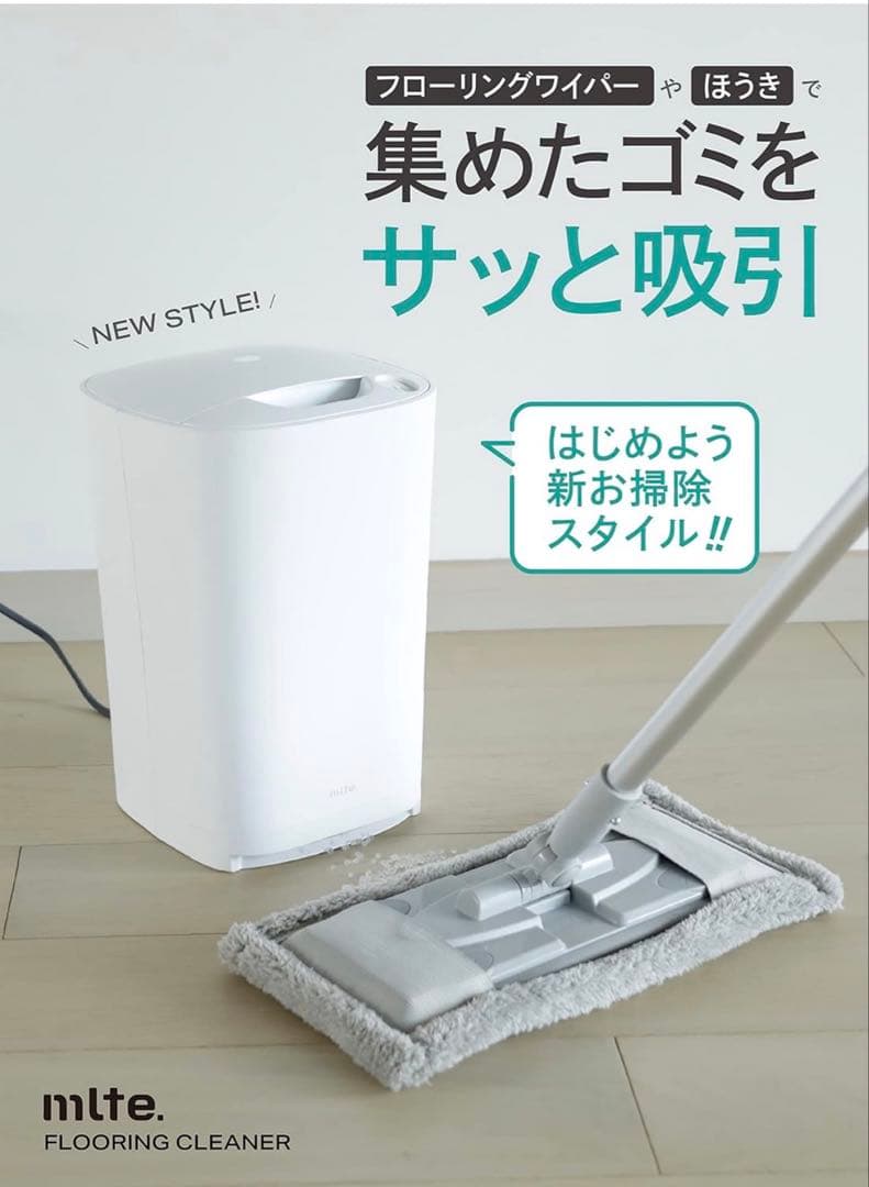 シービージャパン mlte 電動ちりとり　MR-05FC2