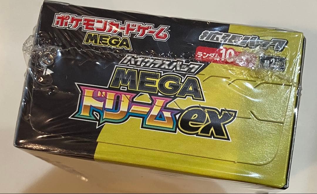 ハイクラスパックMEGA ドリームex