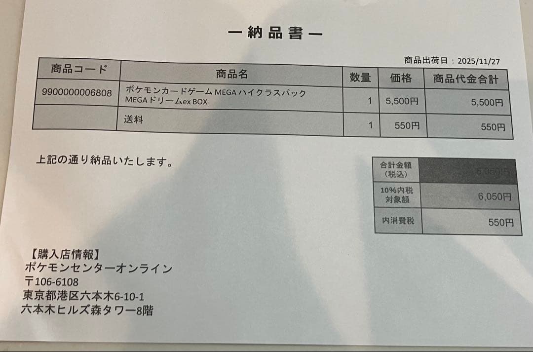 ハイクラスパックMEGA ドリームex
