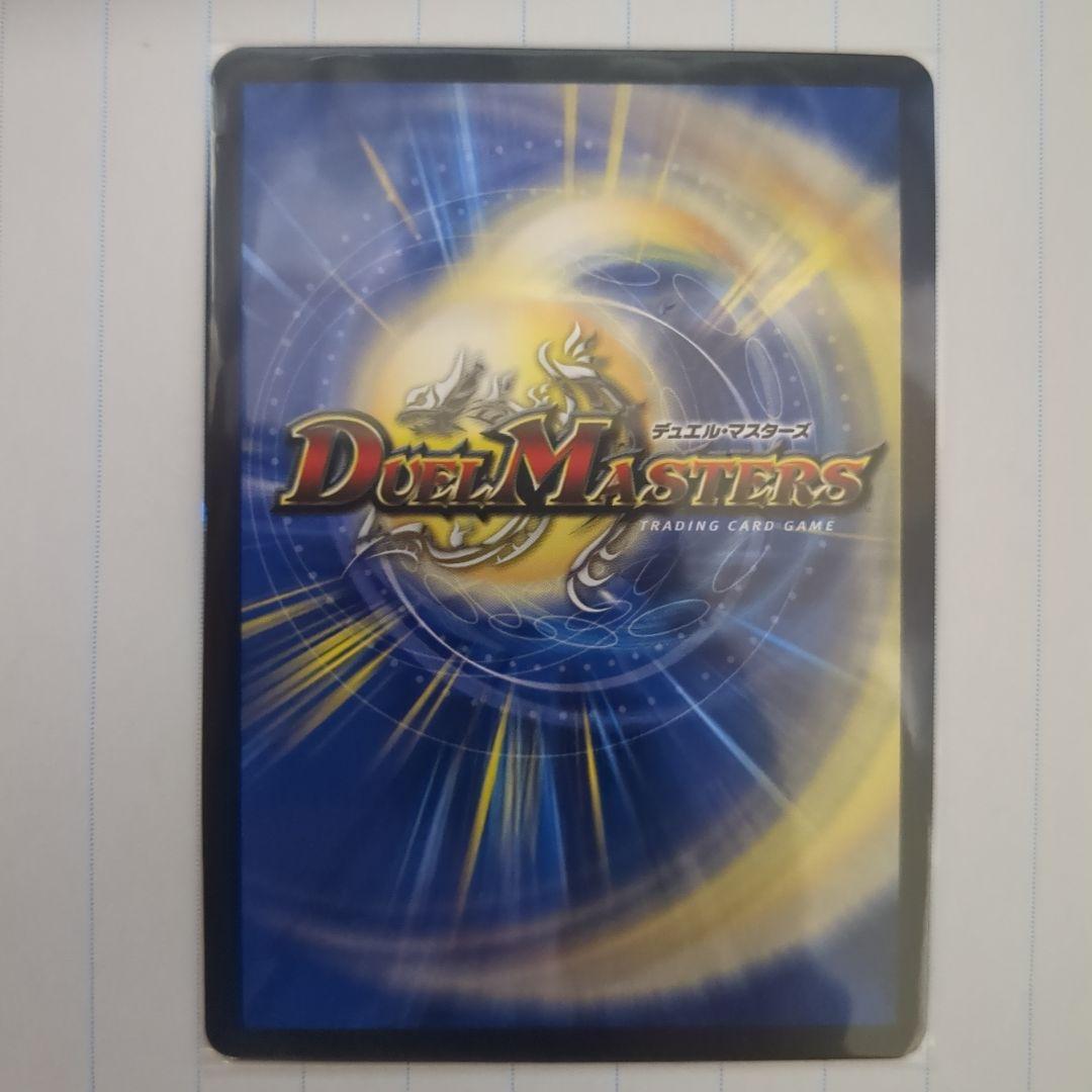 王闘竜皇 ボルシャック・ドラゴン　シークレット　シク　王闘竜王道竜王道竜皇