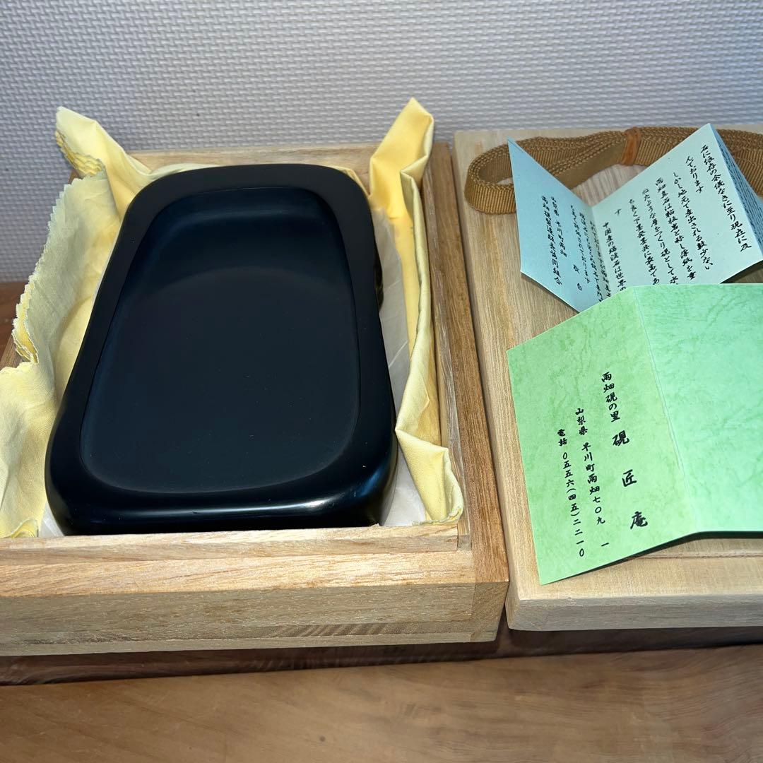 ⭕️専用⭕️雨畑真石硯　新品美品　硯匠庵　玉泉　四六寸大