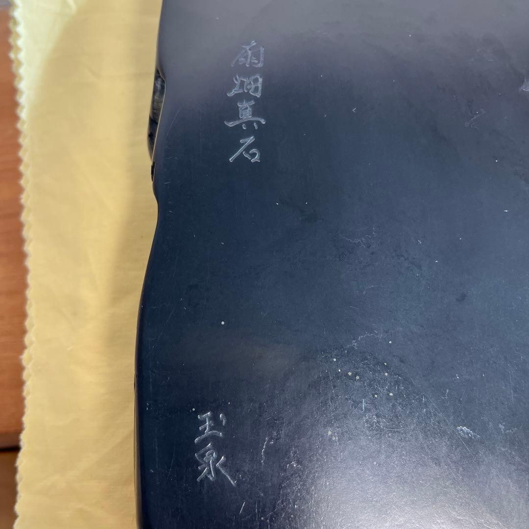 ⭕️専用⭕️雨畑真石硯　新品美品　硯匠庵　玉泉　四六寸大