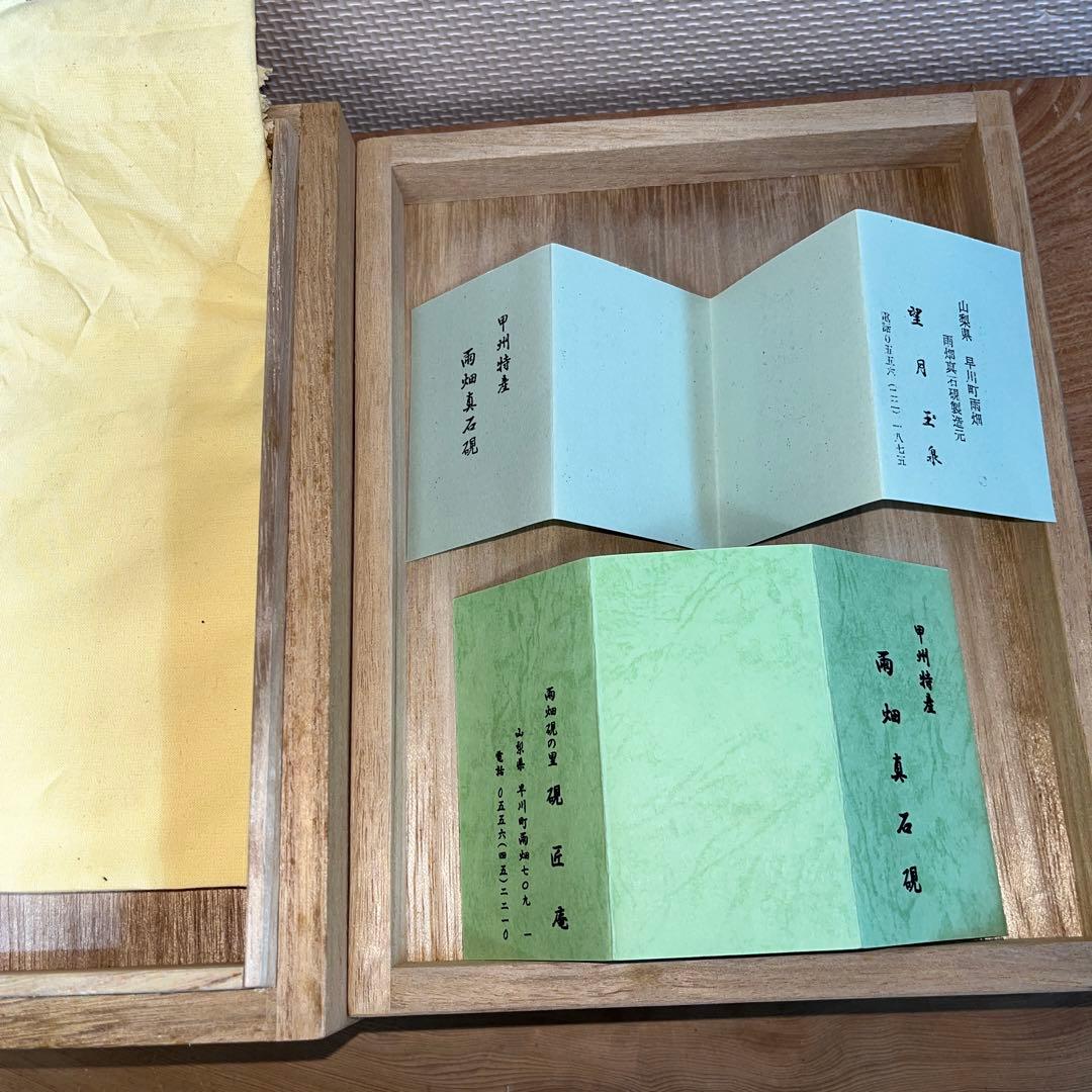 ⭕️専用⭕️雨畑真石硯　新品美品　硯匠庵　玉泉　四六寸大