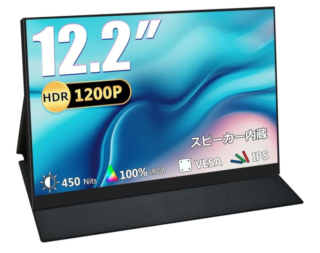 Acouto XC12 モバイルモニター 12.2インチ