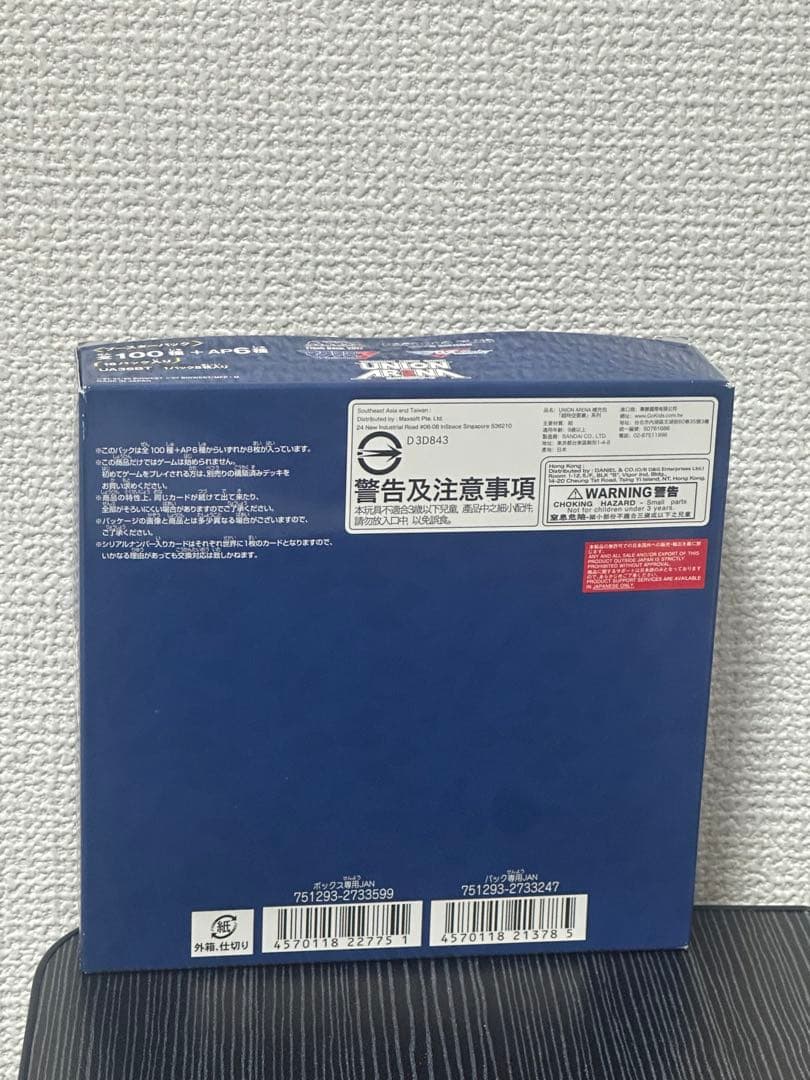 ユニオンアリーナ　マクロス　BOX 未開封　テープ付き