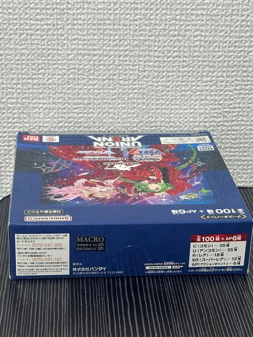 ユニオンアリーナ　マクロス　BOX 未開封　テープ付き