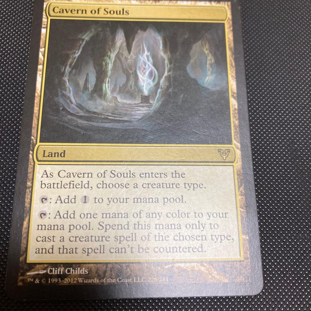 魂の洞窟/Cavern of Souls