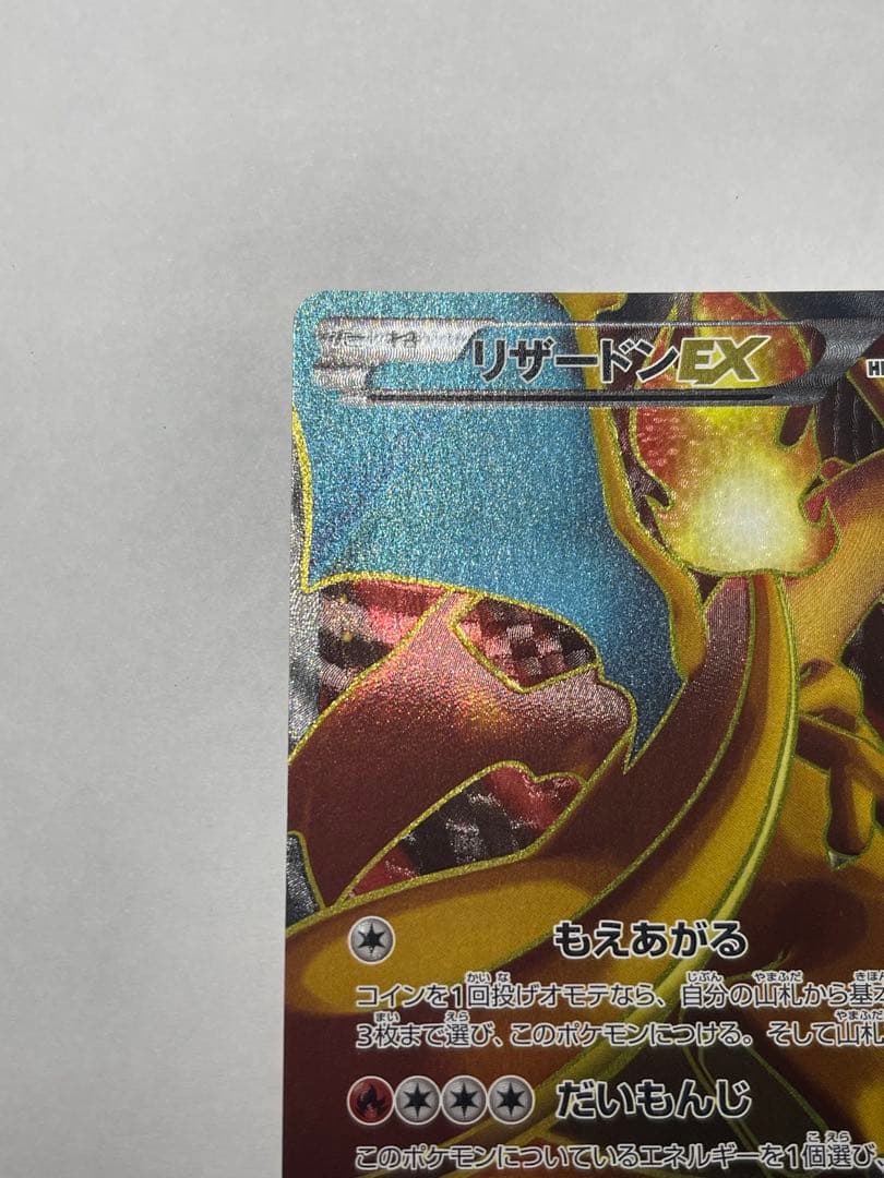 リザードンEX xy2