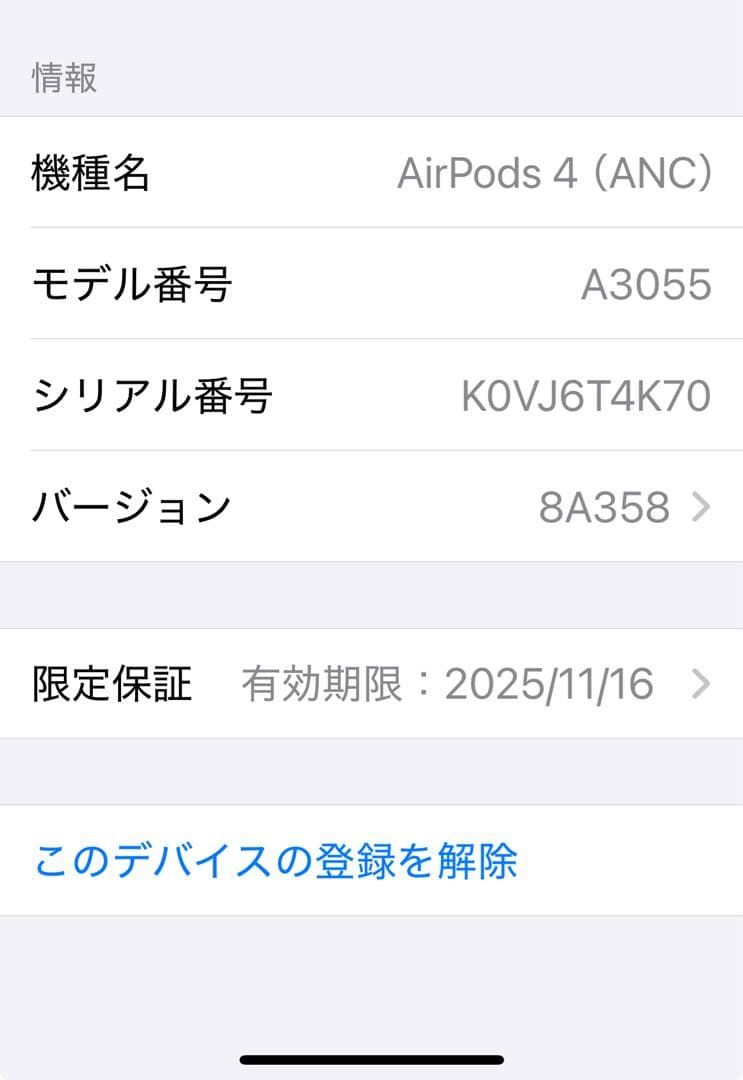 AirPods 4 (ANC) ホワイト 本体
