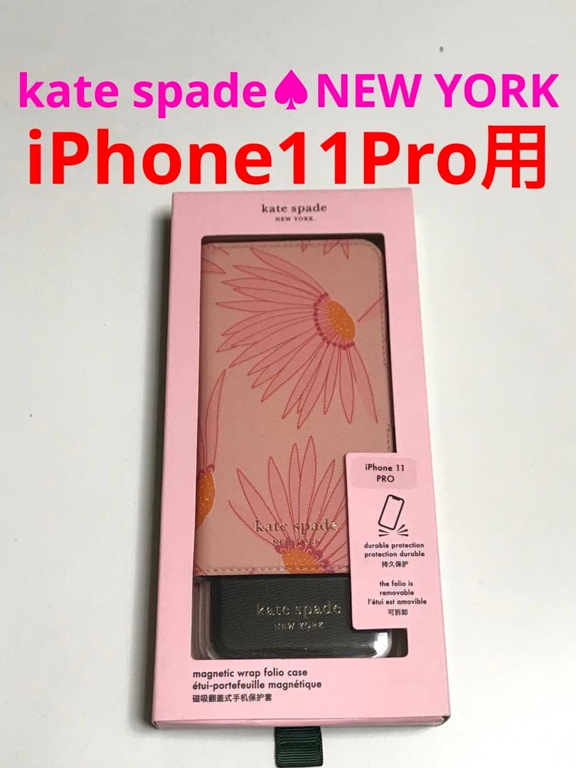 8228 iPhone11Pro用 手帳型ケース ケイトスペード ニューヨーク