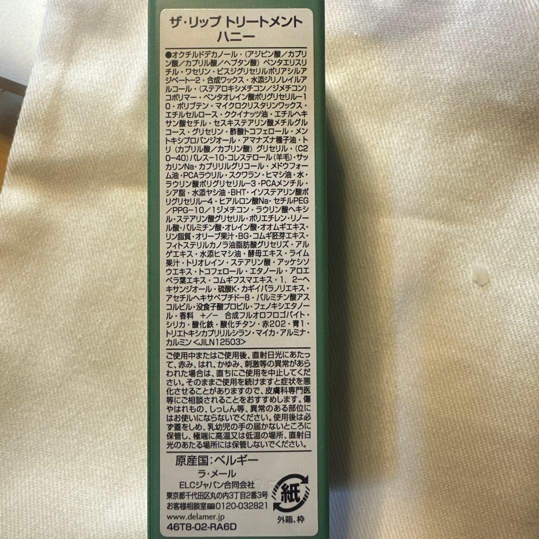 完売ラ・メール　ザ・リップトリートメント　ハニー　神崎恵さんオススメ